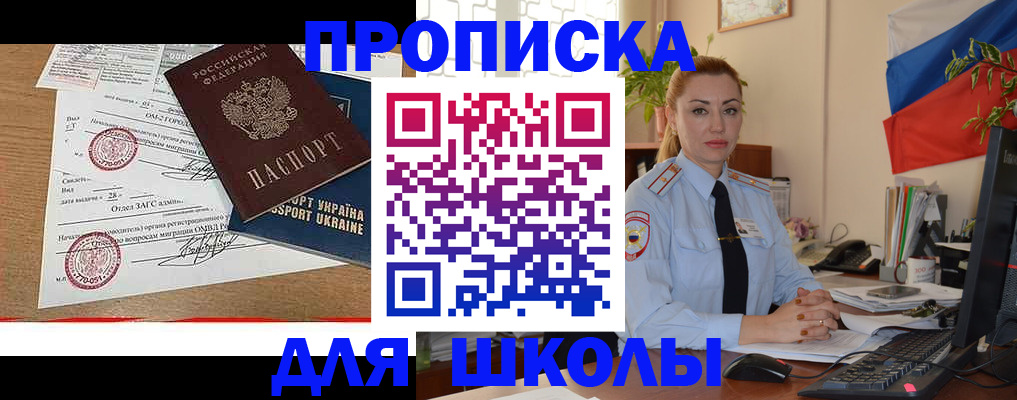прописка регистрация в Кубинке