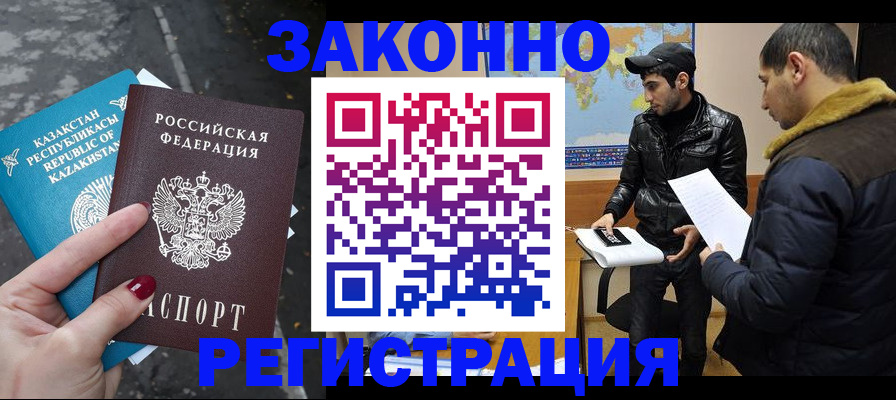 прописка для школы в Кубинке