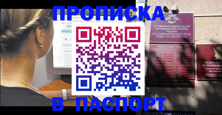 временная регистрация для всех в Кубинке