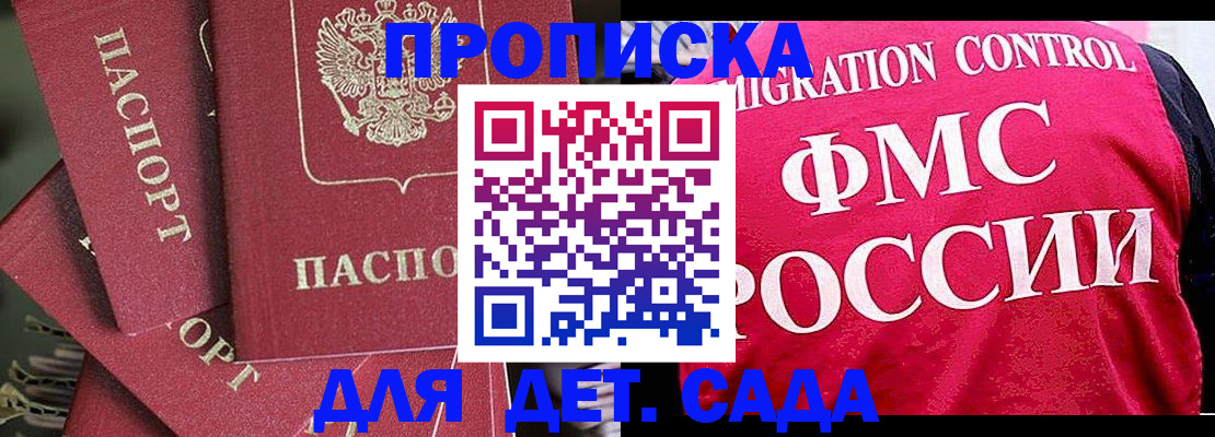 прописка поиск в Кубинке