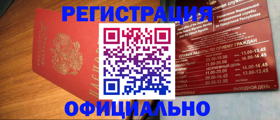 временная регистрация в квартире в Кубинке